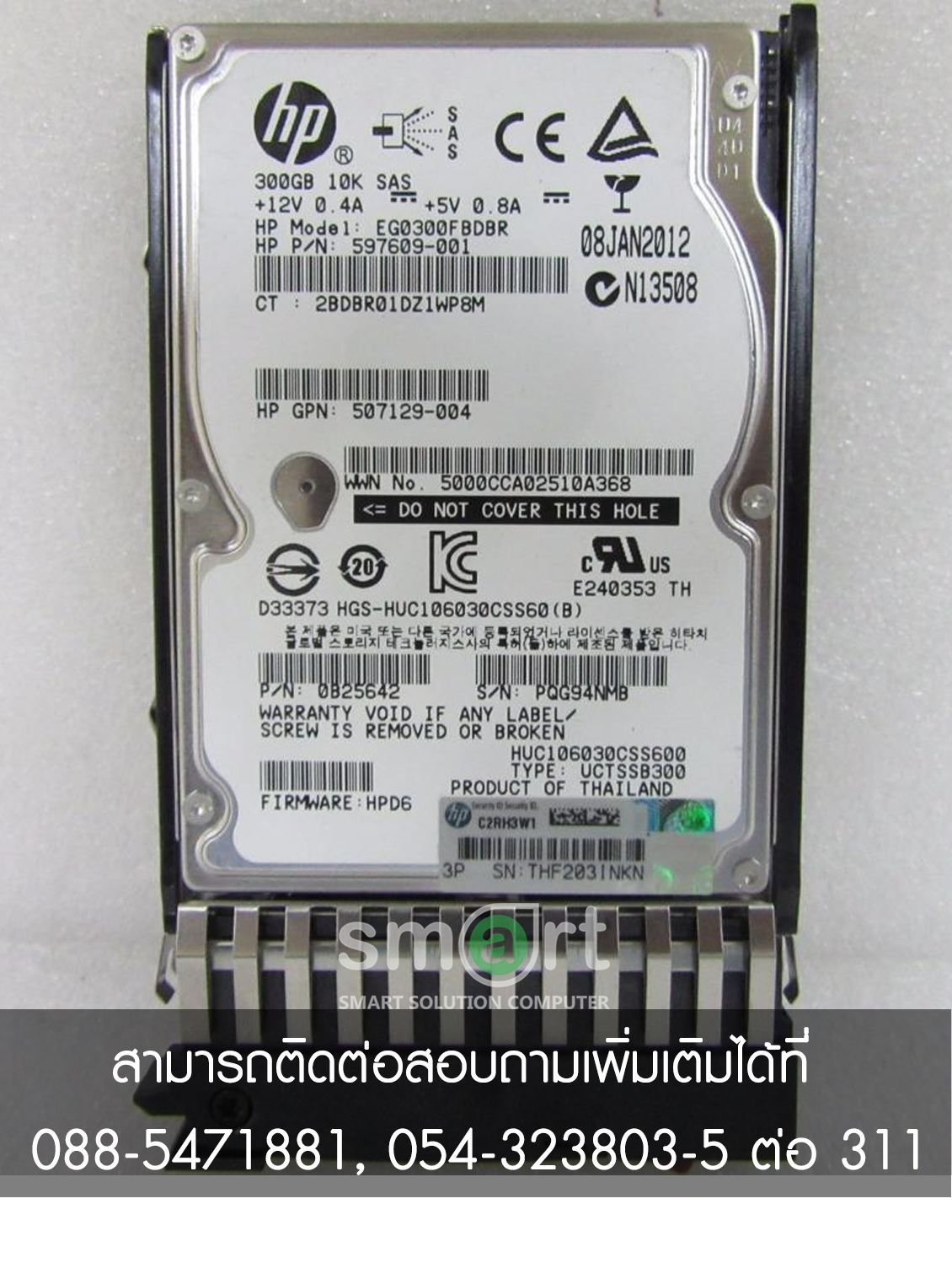 HP 300GB 10K RPM SAS 2.5Inch HDD 597609-001 507127-B21 507284-001